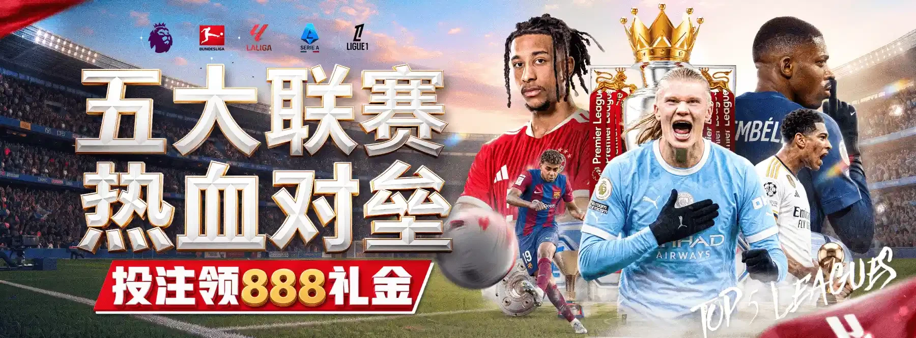 B体育主题横幅2