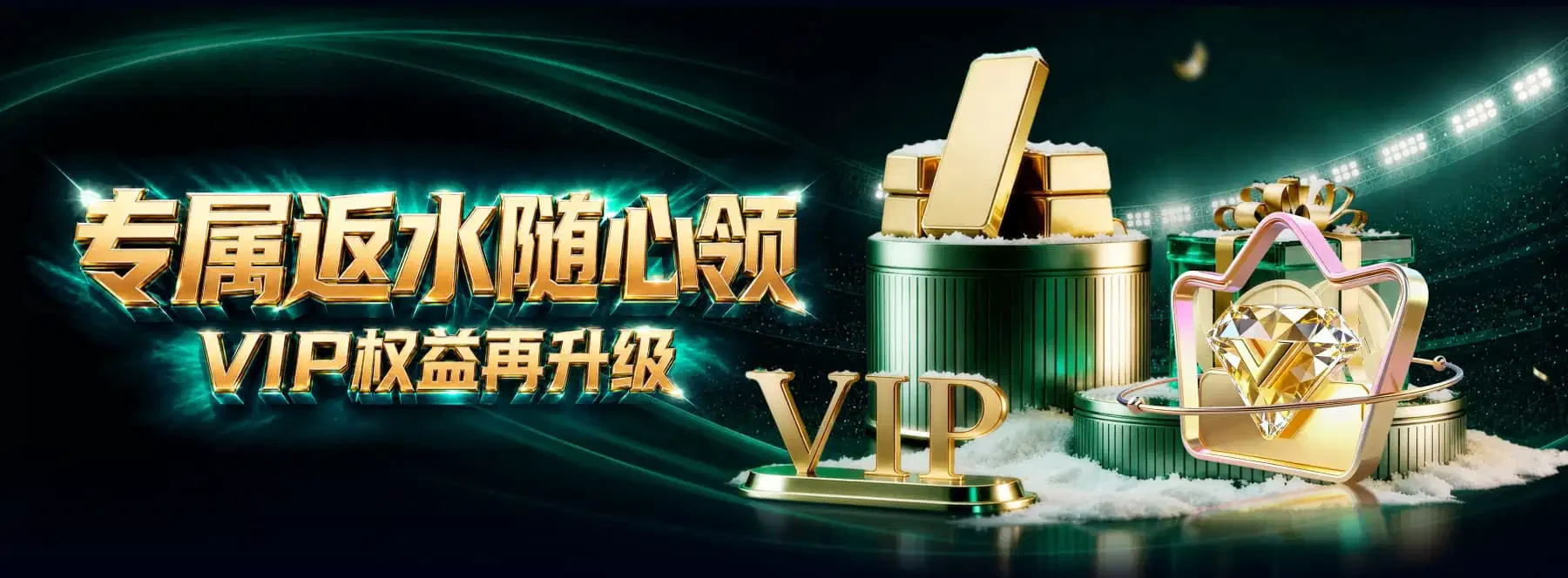 B体育主题横幅3