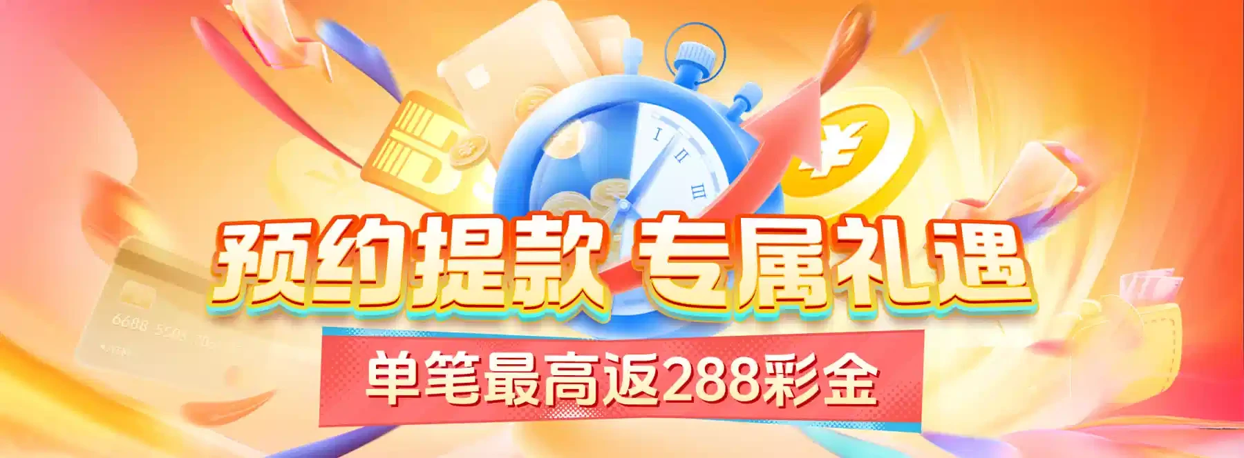 B体育主题横幅4
